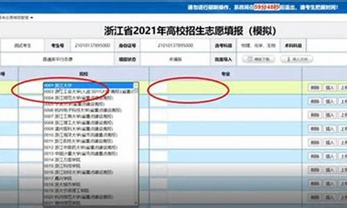 浙江高考志愿填报指南2023时间表,浙江高考志愿填报指南