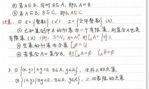 高考数学学霸笔记下载,高考数学学霸笔记