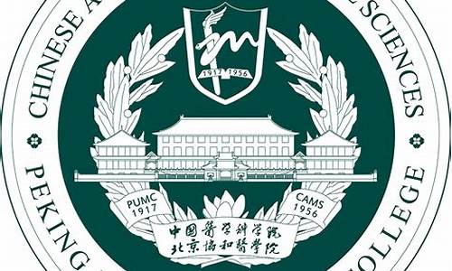 北京协和医学院高考_北京协和医学院高考录取分数线2022