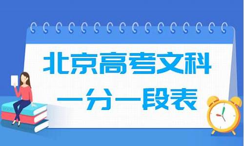 2019北京高考一本分数线_2019北京高考一本线是多少分