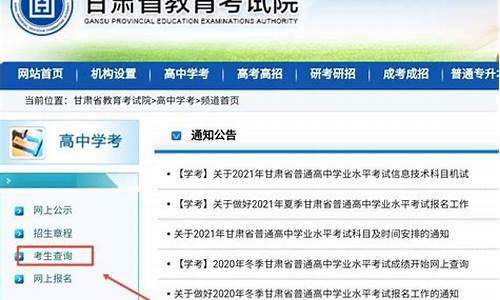 会考分数查询入口官网,会考分数查询