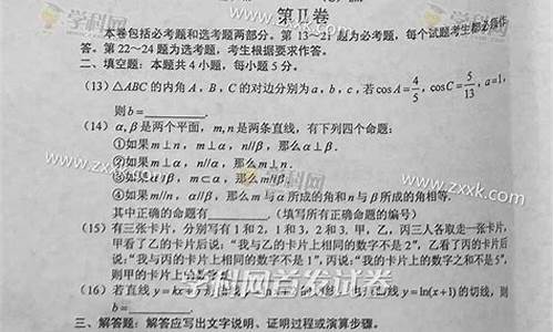 2016年高考数学辽宁_2016年高考卷子数学