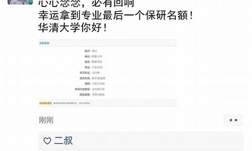 考研录取朋友圈文案简短,考研录取后朋友圈文案