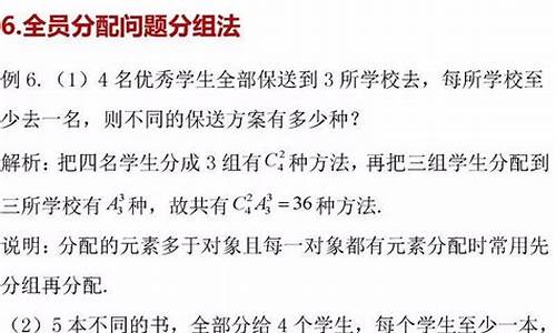 高考排列组合难题解析_高考排列组合难题