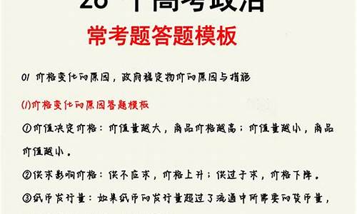 政治答题技巧高考,高考政治答题套路