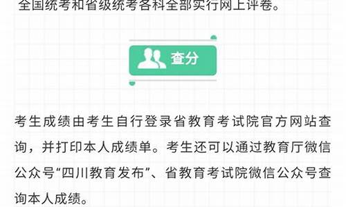 四川省2020年高考,四川省2020年高考人数