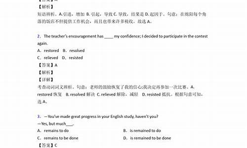 高考动词考题,高考动词语法填空题