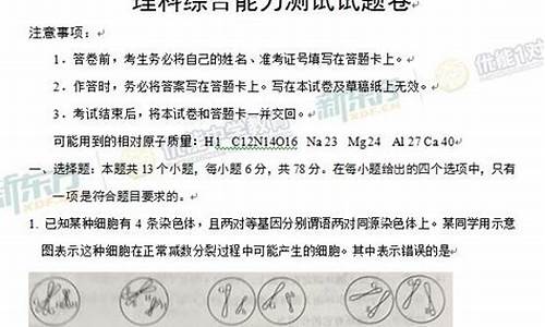 2017年青海省高考_2017青海高考理综答案