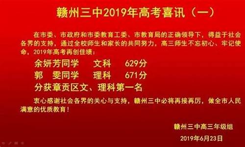 江西赣州高考状元2020,2017高考赣州状元