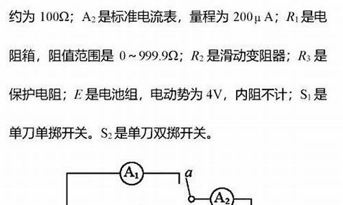 高考物理电学实验知识点,高考物理电学实验