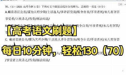 高考文言断句题,2020高考文言文断句和翻译训练