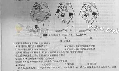 2016年浙江地理高考试卷答案_2016年浙江地理高考