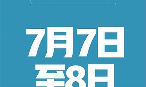 高考延迟七月_高考延期2020