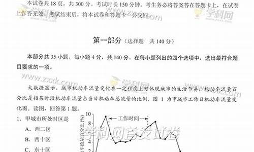 北京2017高考文综卷_2017北京高考文科