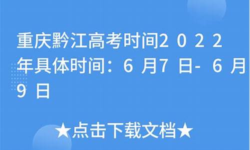 2017年黔江高考状元_黔江高考壮元