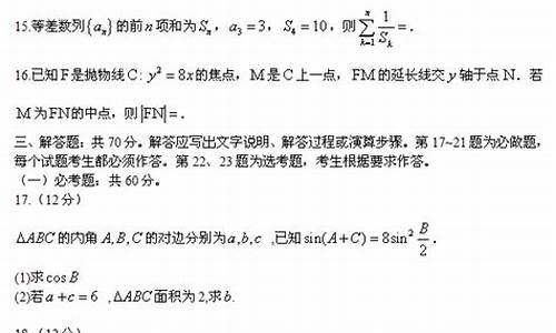 2017全国高考理科数学_2017高考数学理科1