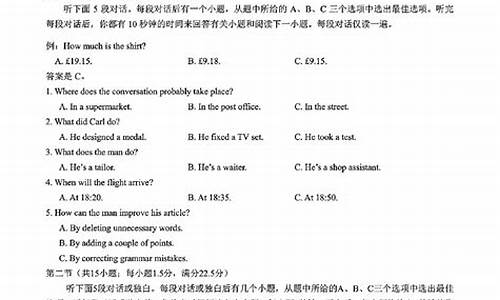 湖北高考听力原文_湖北高考英语听力试音原文