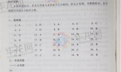 陕西省高考文综卷_陕西高考文综答案