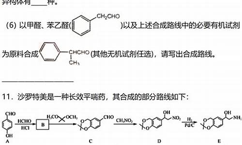 高考化学难度排行,最难高考化学题