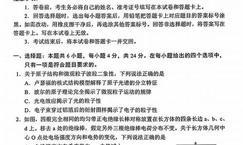 2019高考物理真题及答案解析,2019高考物理真题