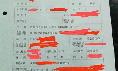 成都本科落户需要多长时间,成都本科落户需要准备哪些资料