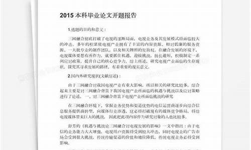 社会工作专业本科论文,社会工作专业毕业论文