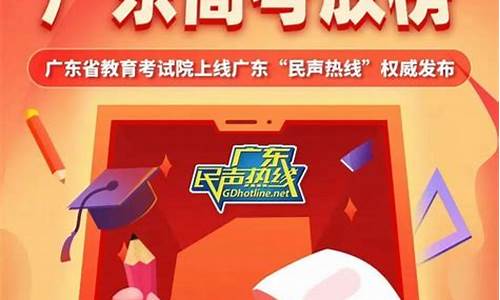 广东高考微信公众号_广东高考登陆网站