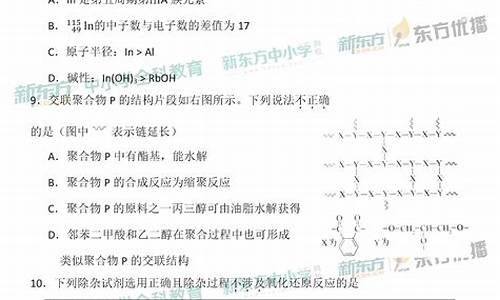 高考化学卷子真题_高考化学卷子