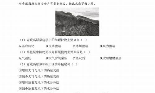 高考地理土壤与植被知识点汇总_高考地理土壤