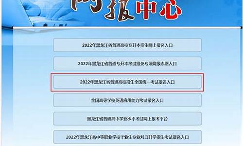 黑龙江高考信息港官,黑龙江高考信息港2016