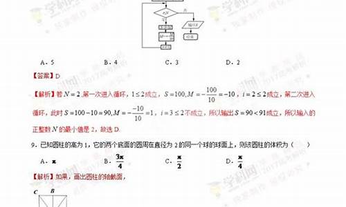 广西2017高考数学试题_2017年广西文科数学高考题