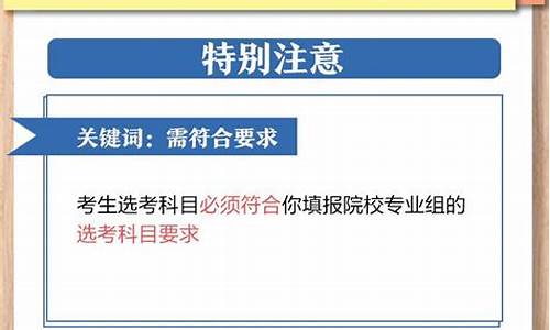 江苏高考志愿填报样表_江苏高考志愿填报