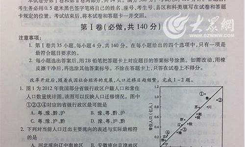 2014年山东卷高考作文_2014高考山东文综