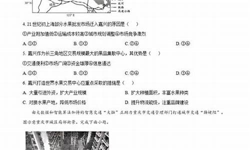 地理高考试卷,2023年北京地理高考试卷