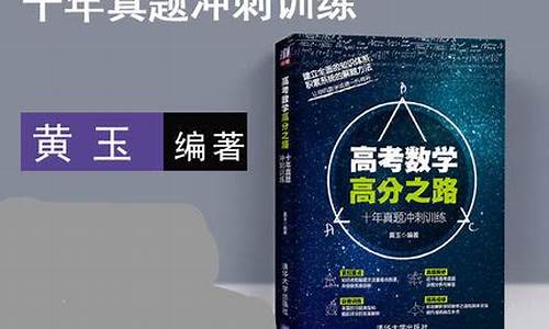 十年真题数学高考_十年高考真题数学电子版全国卷