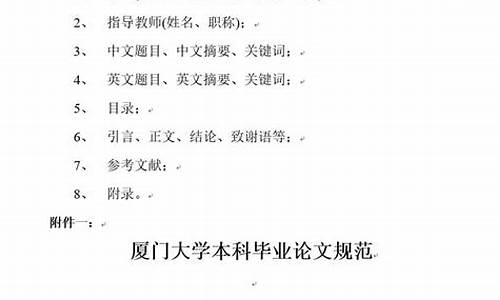 本科毕业论文格式要求严格吗,本科毕业论文格式要求 要参照哪个文件