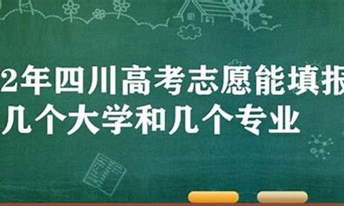 天津高考分数比别的省份低多少?_四川天津高考