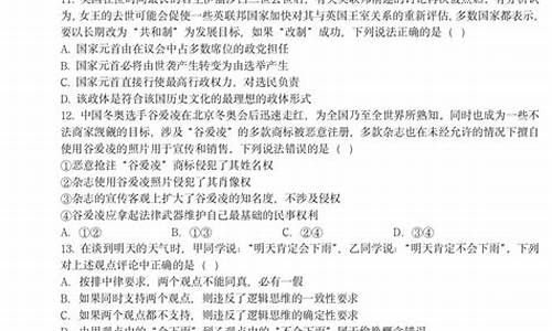 2015政治天津高考答案_2015天津高考文综