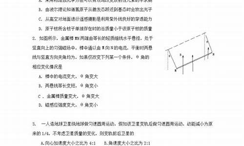 2024天津高考物理真题_天津高考物理2020真题答案