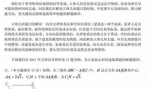 2015全国卷一数学立体几何_2015高考数学立体几何