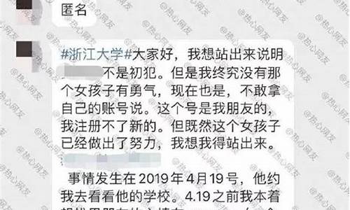 浙大学生努某某案件,浙大学生努某某高考