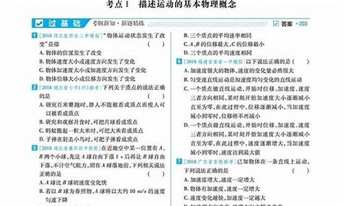 2015高考理综全国卷1答案及解析,2015高考理科复习