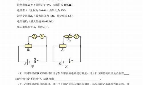 高考电学压轴题_高考电学压轴题答题技巧