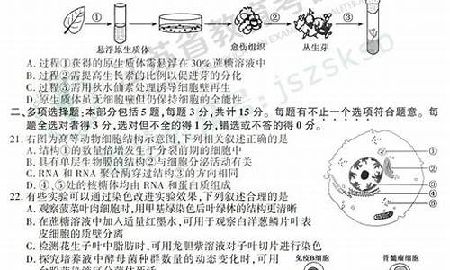 2020四川高考生物满分,2013高考四川生物