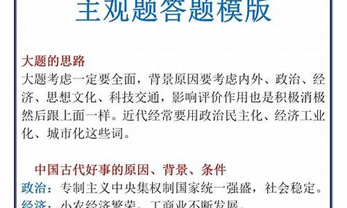 2017年文综历史全国一卷答案,2017高考文科历史答案