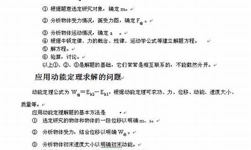 高考物理答题万能公式大全_高考物理答题万能公式