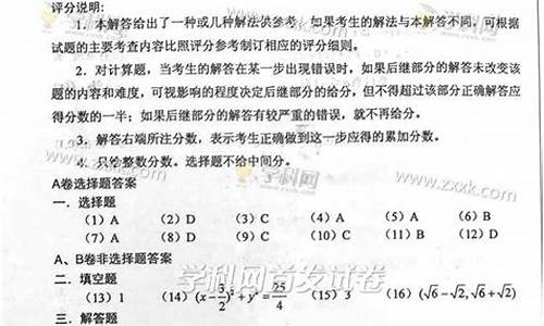 2015山西高考数学试卷答案,2015山西高考数学