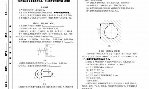 山东春季高考机电一体化,山东春季高考机电一体化分数线