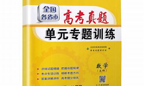 天利38套高考押题卷怎么样,天利38套高考