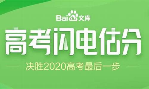 山西2017高考位次_2017高考估分山西省